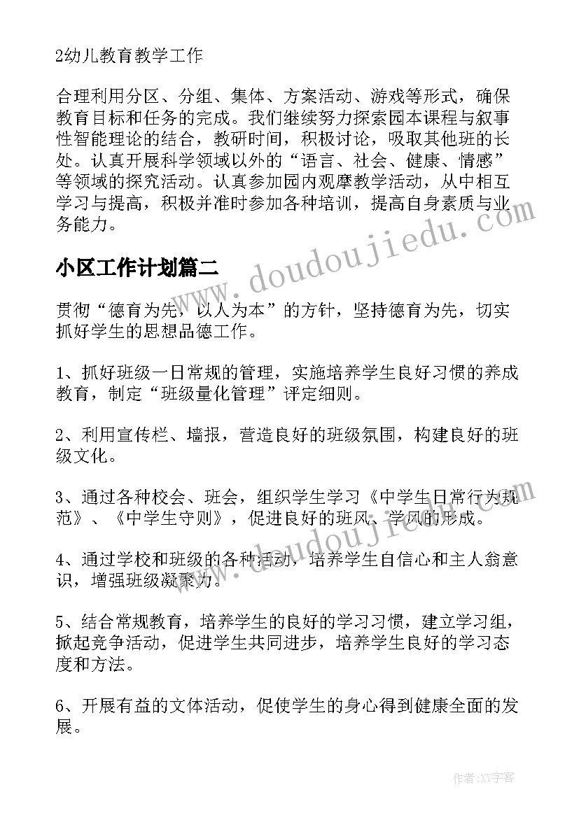 最新幼儿园大班区域活动反思与调整 幼儿园大班区域活动总结(大全5篇)