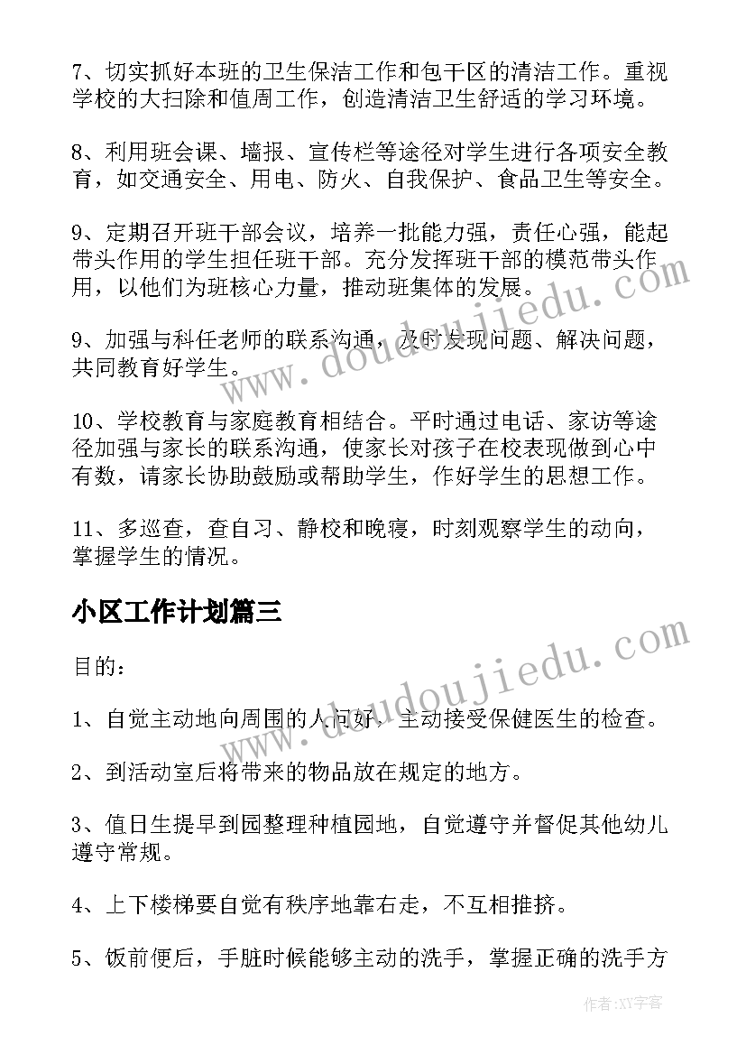 最新幼儿园大班区域活动反思与调整 幼儿园大班区域活动总结(大全5篇)