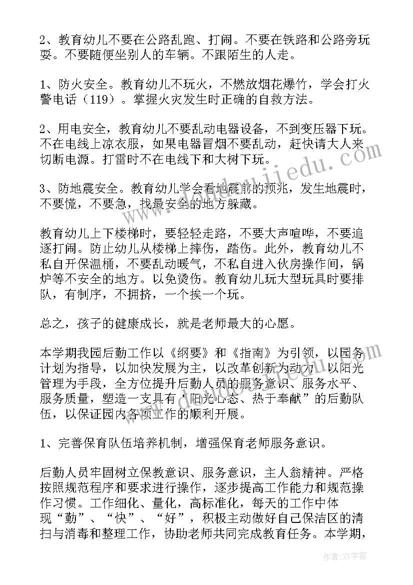 最新幼儿园大班区域活动反思与调整 幼儿园大班区域活动总结(大全5篇)