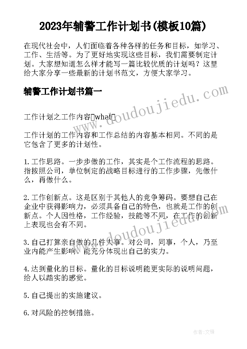 2023年学校工会教职工冬季长跑活动方案(模板8篇)