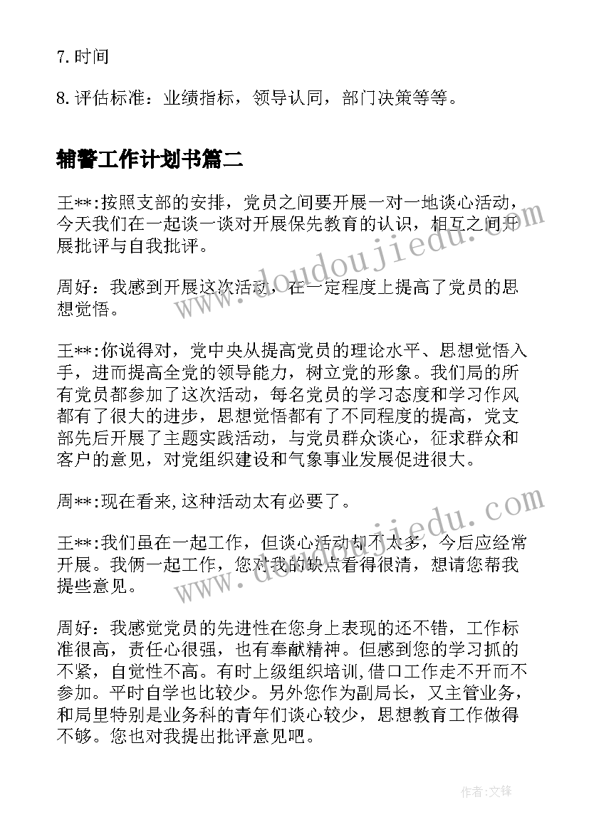 2023年学校工会教职工冬季长跑活动方案(模板8篇)