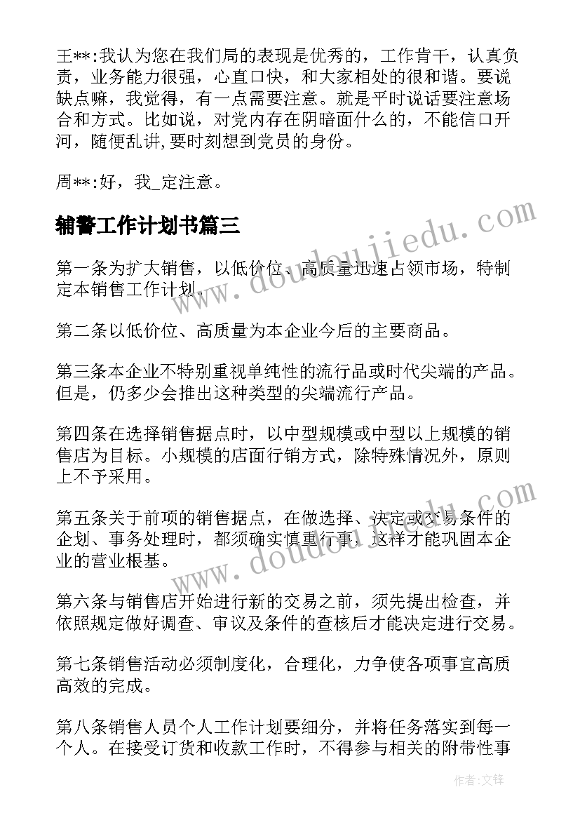 2023年学校工会教职工冬季长跑活动方案(模板8篇)