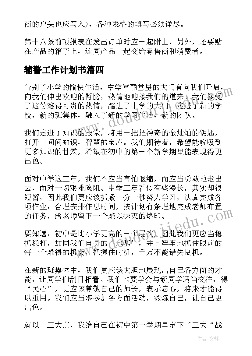 2023年学校工会教职工冬季长跑活动方案(模板8篇)