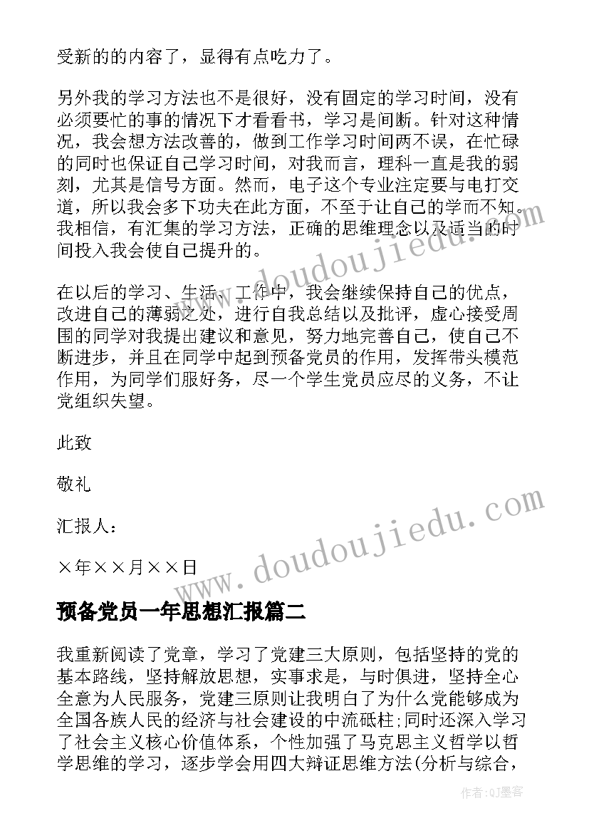 金钥匙绘画比赛一等奖 美术教学反思(通用7篇)