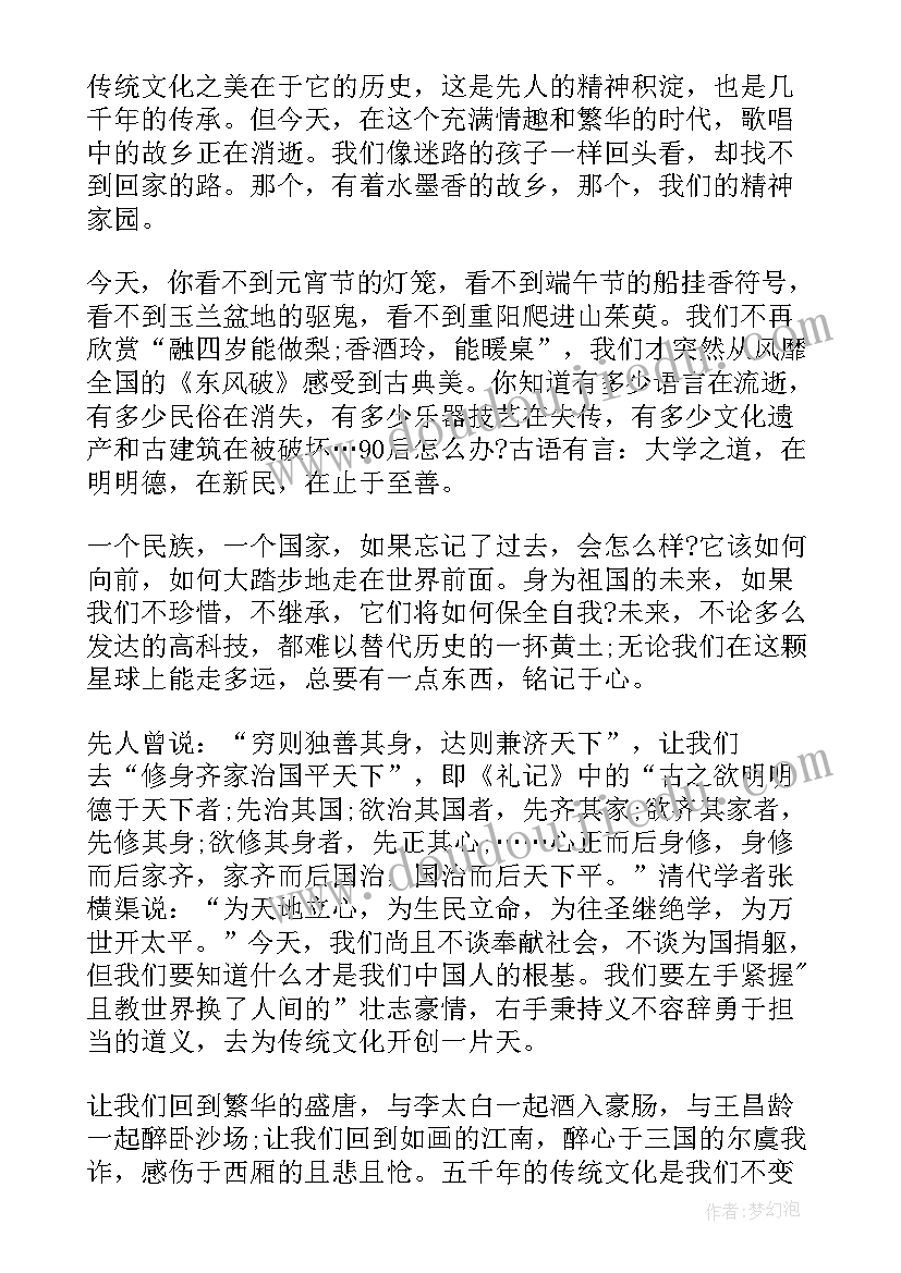 最新弘扬孔子文化 弘扬中华文化演讲稿(汇总10篇)