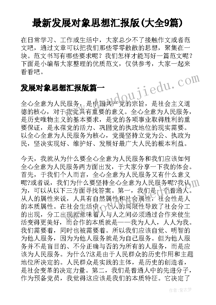 幸福的歌的教学反思中班 幸福教学反思(实用6篇)