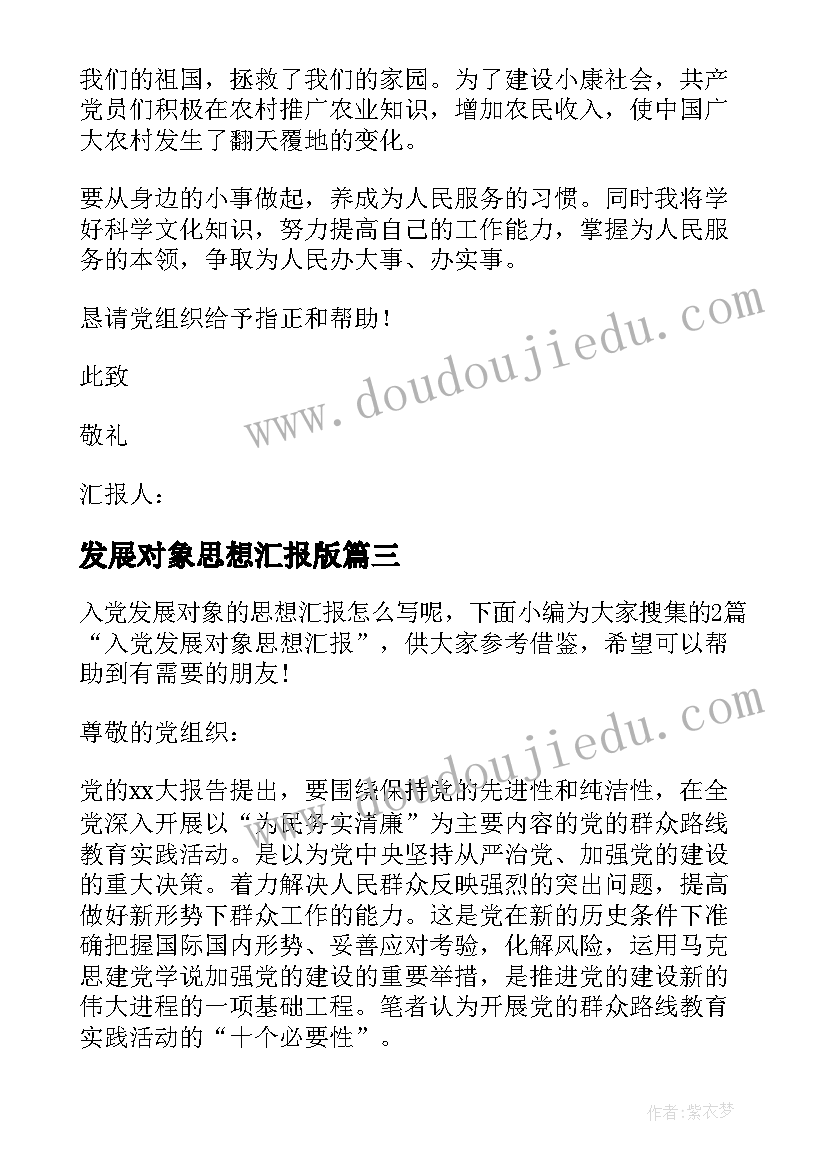 幸福的歌的教学反思中班 幸福教学反思(实用6篇)