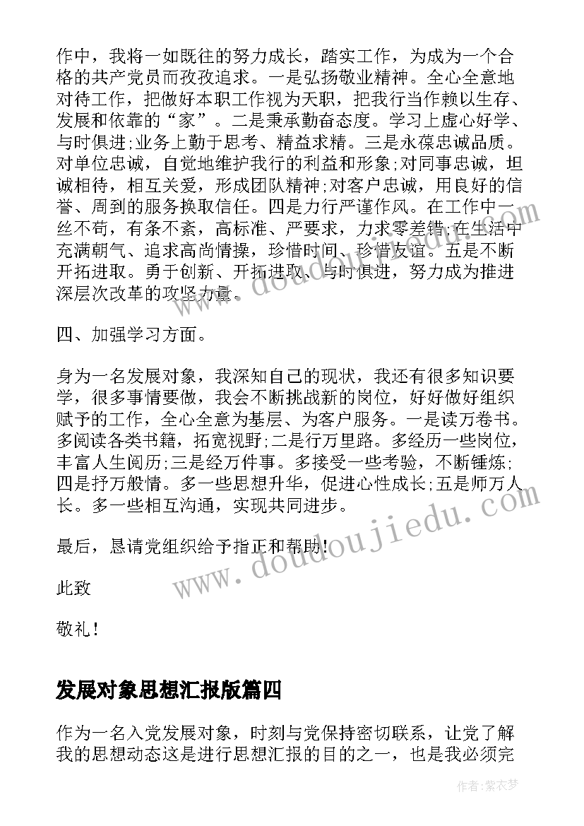 幸福的歌的教学反思中班 幸福教学反思(实用6篇)