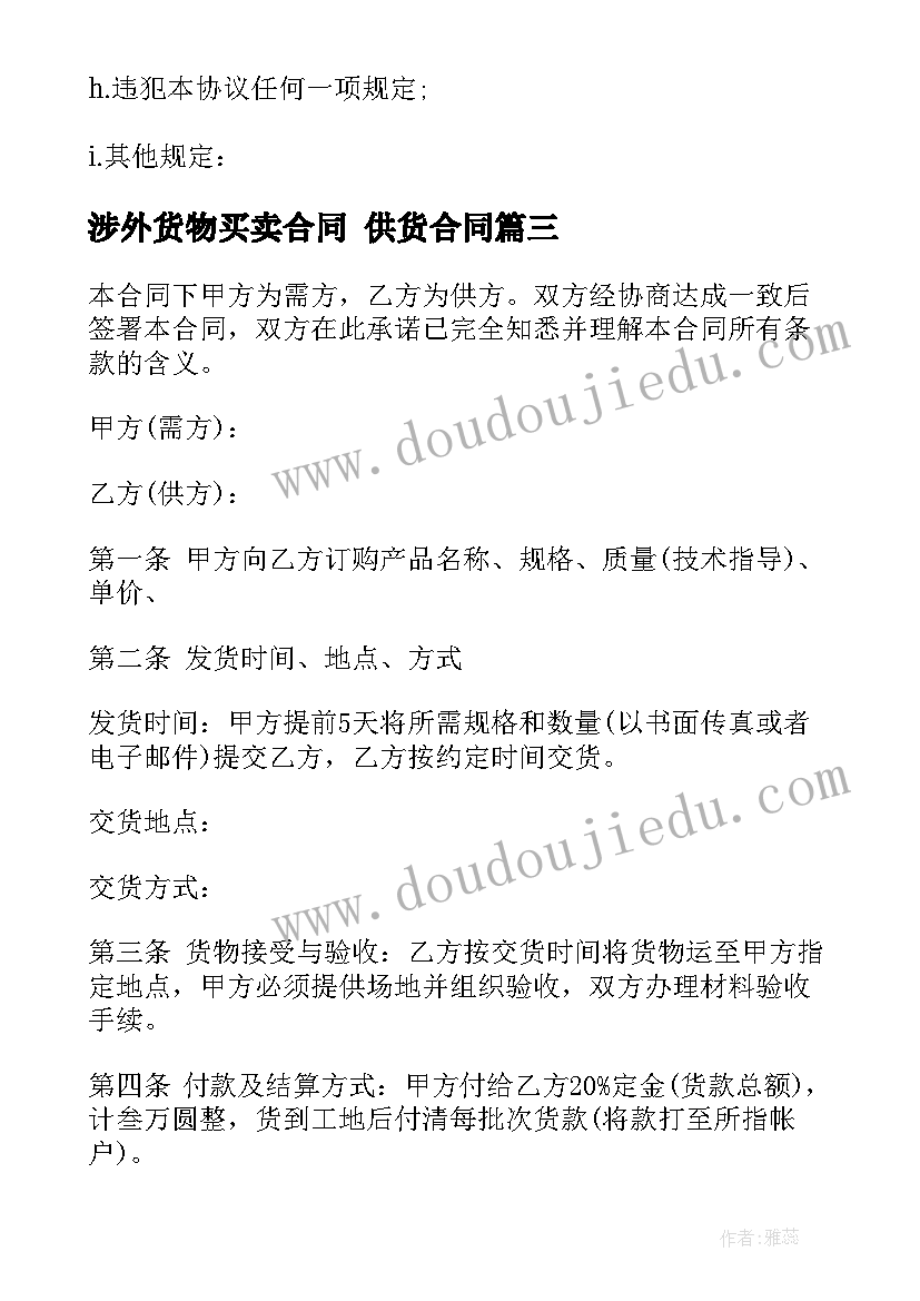 最新体育与健康 体育与健康教学计划(精选8篇)