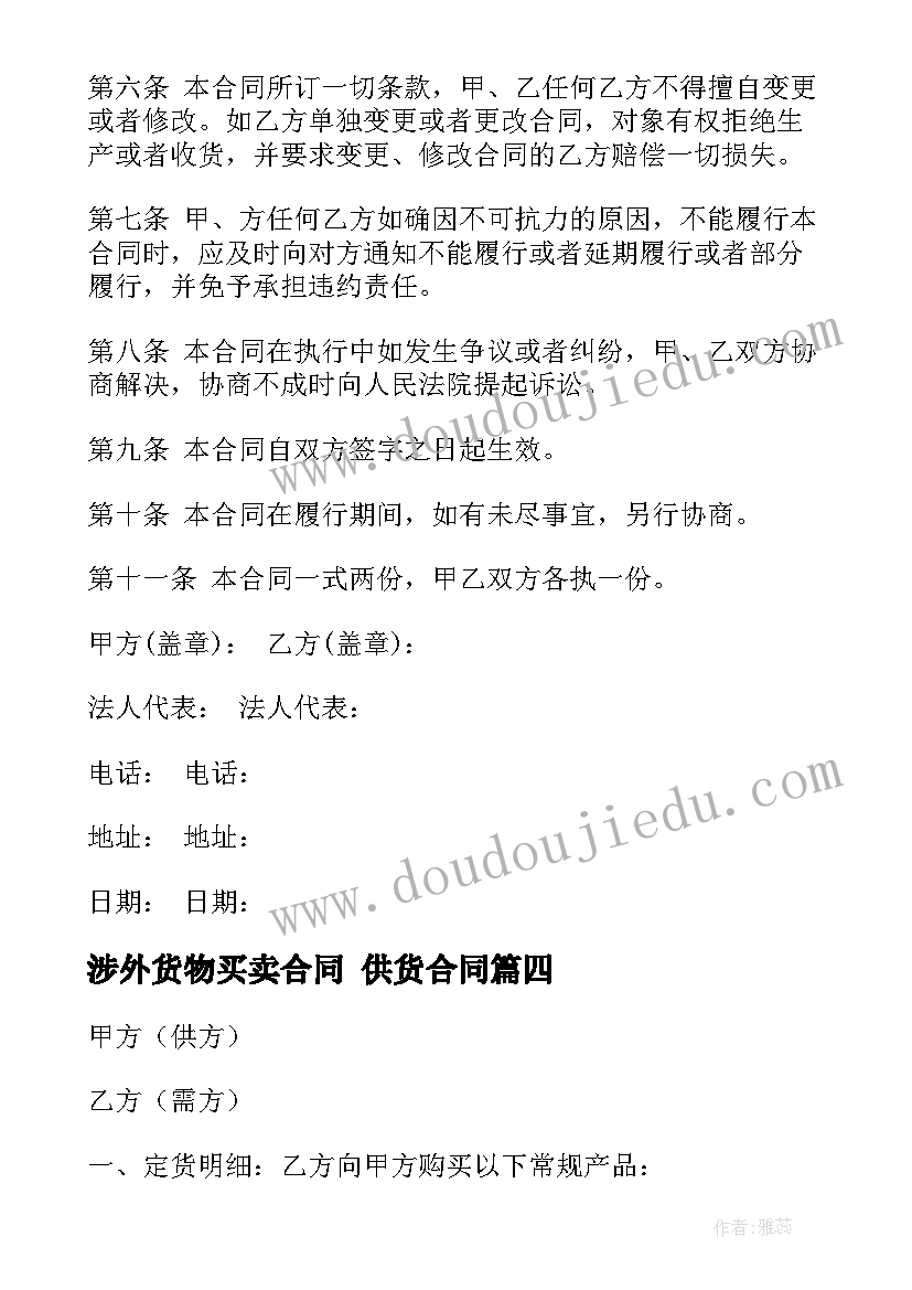 最新体育与健康 体育与健康教学计划(精选8篇)