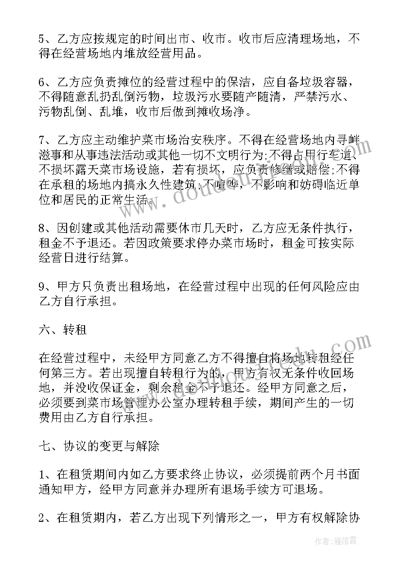 最新摊位营销方案(精选6篇)