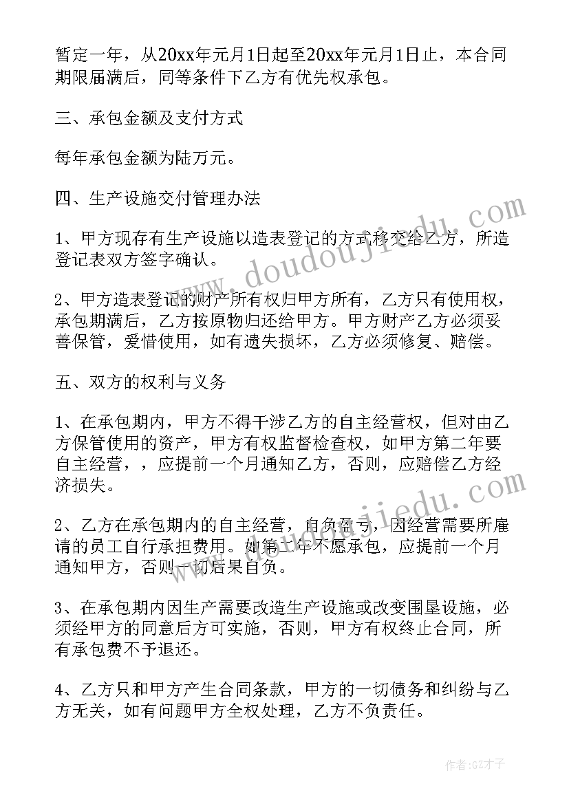 合作养羊合同协议书(模板10篇)