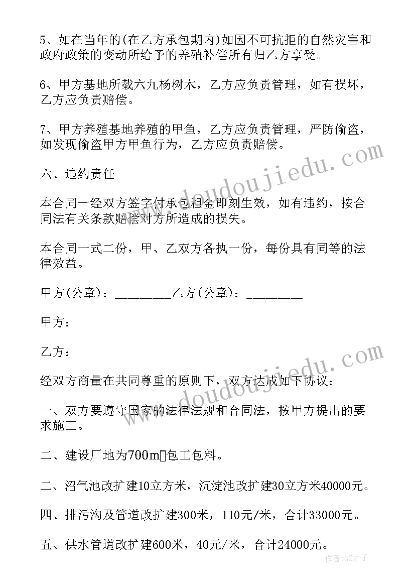 合作养羊合同协议书(模板10篇)