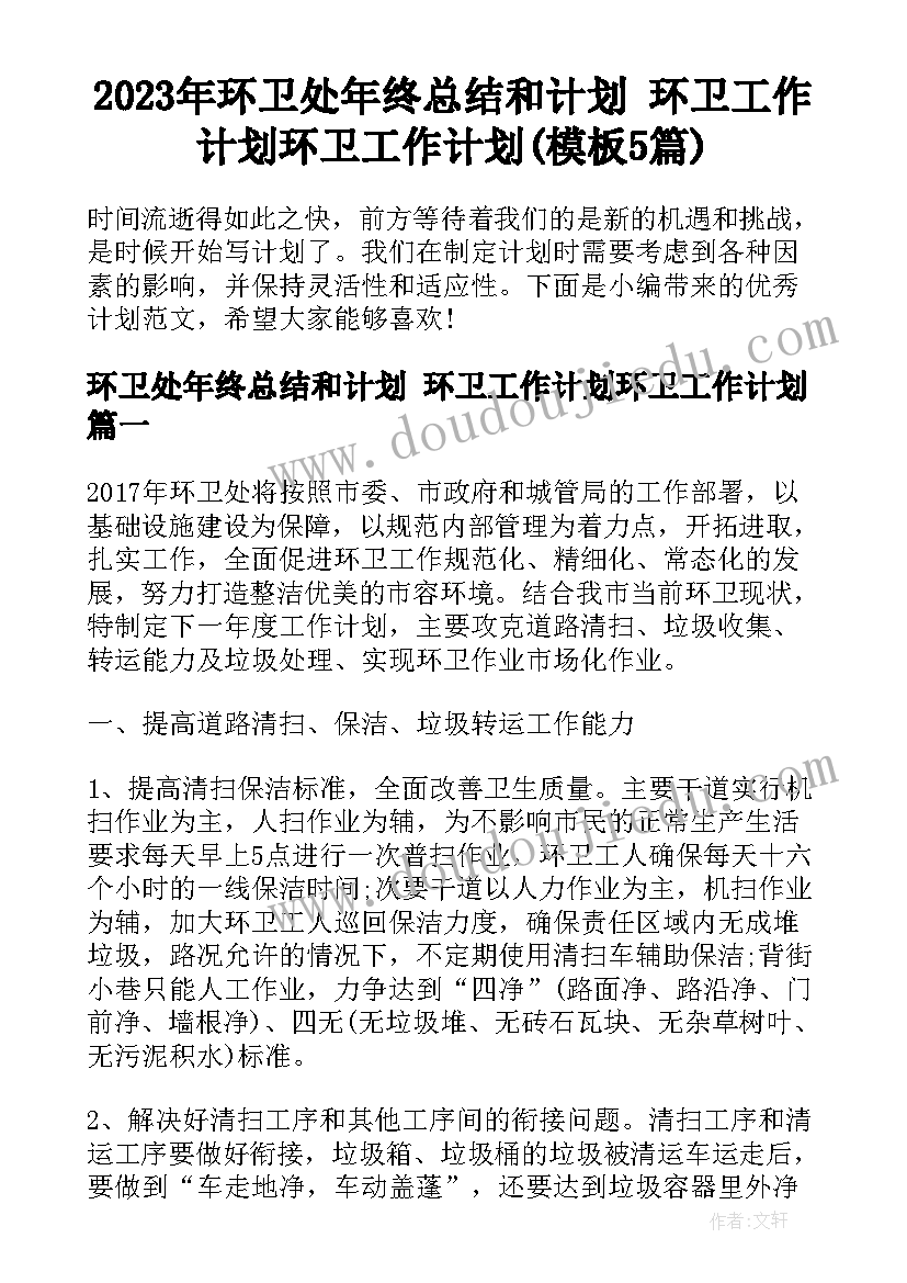 下半年销售工作计划和目标 销售下半年的工作计划(实用5篇)