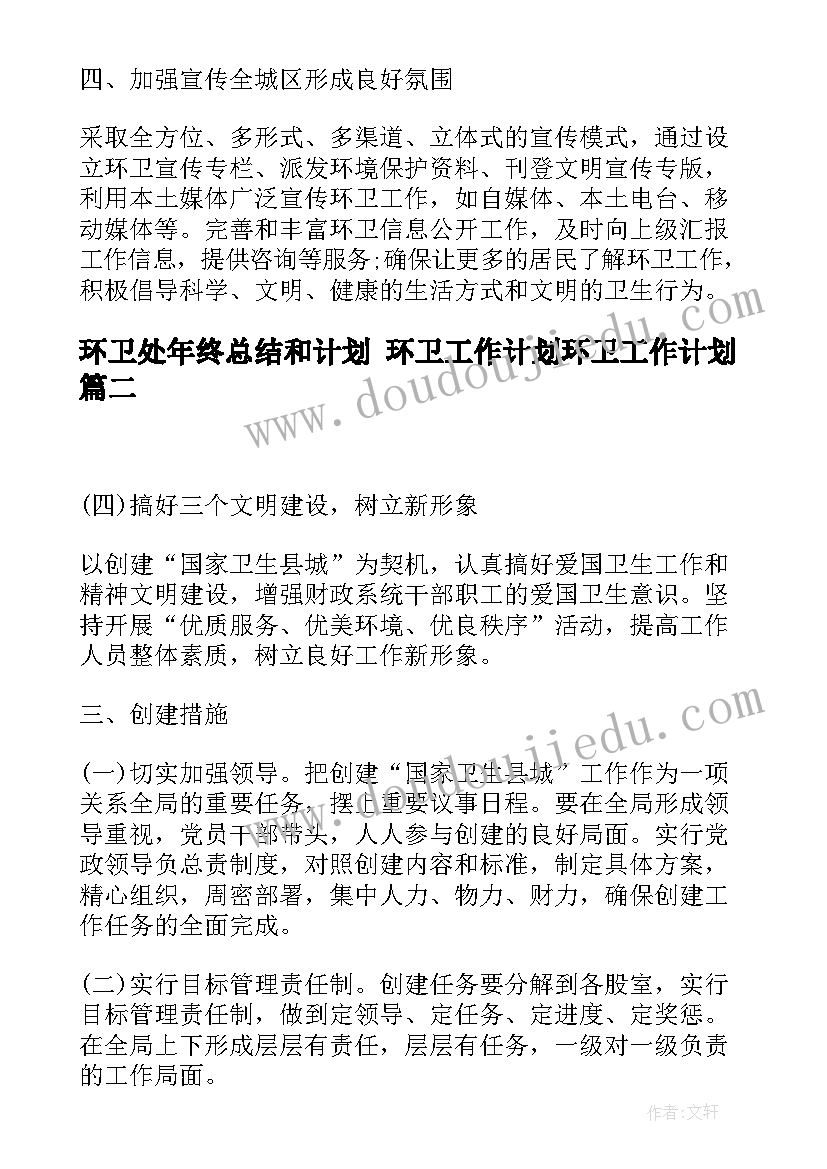 下半年销售工作计划和目标 销售下半年的工作计划(实用5篇)