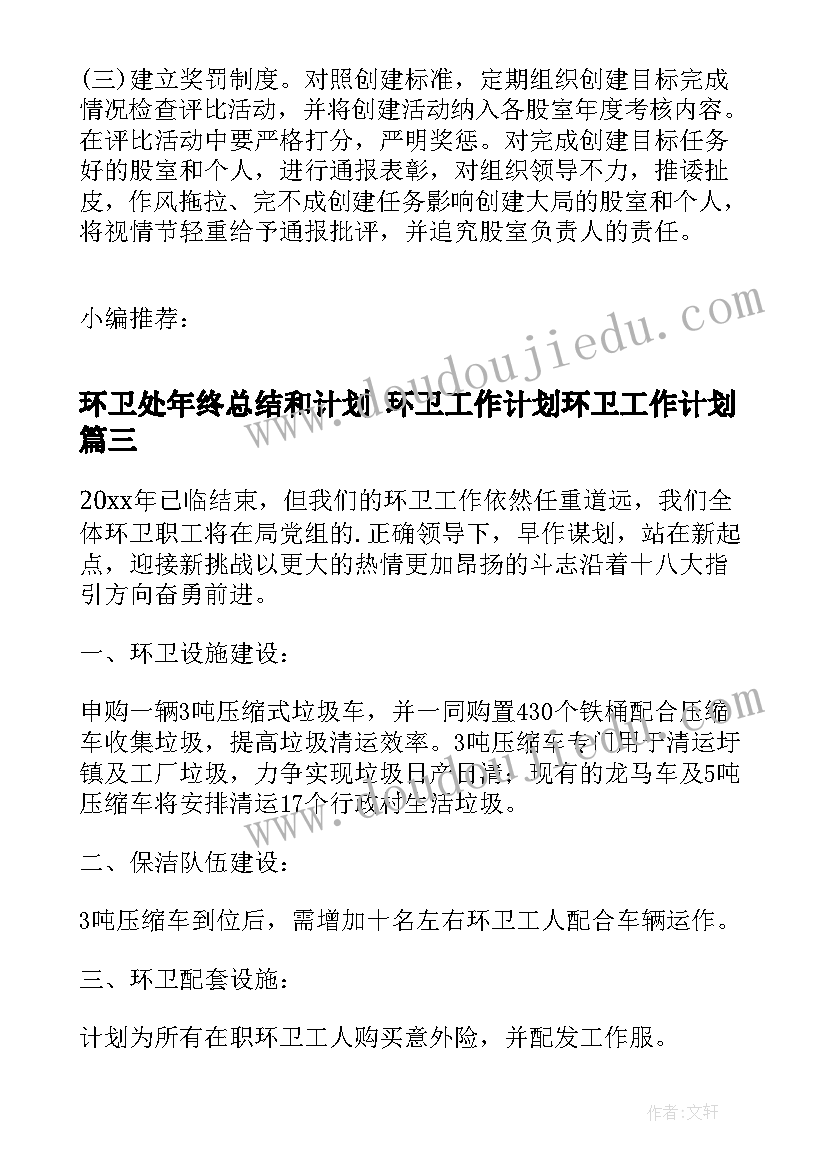 下半年销售工作计划和目标 销售下半年的工作计划(实用5篇)