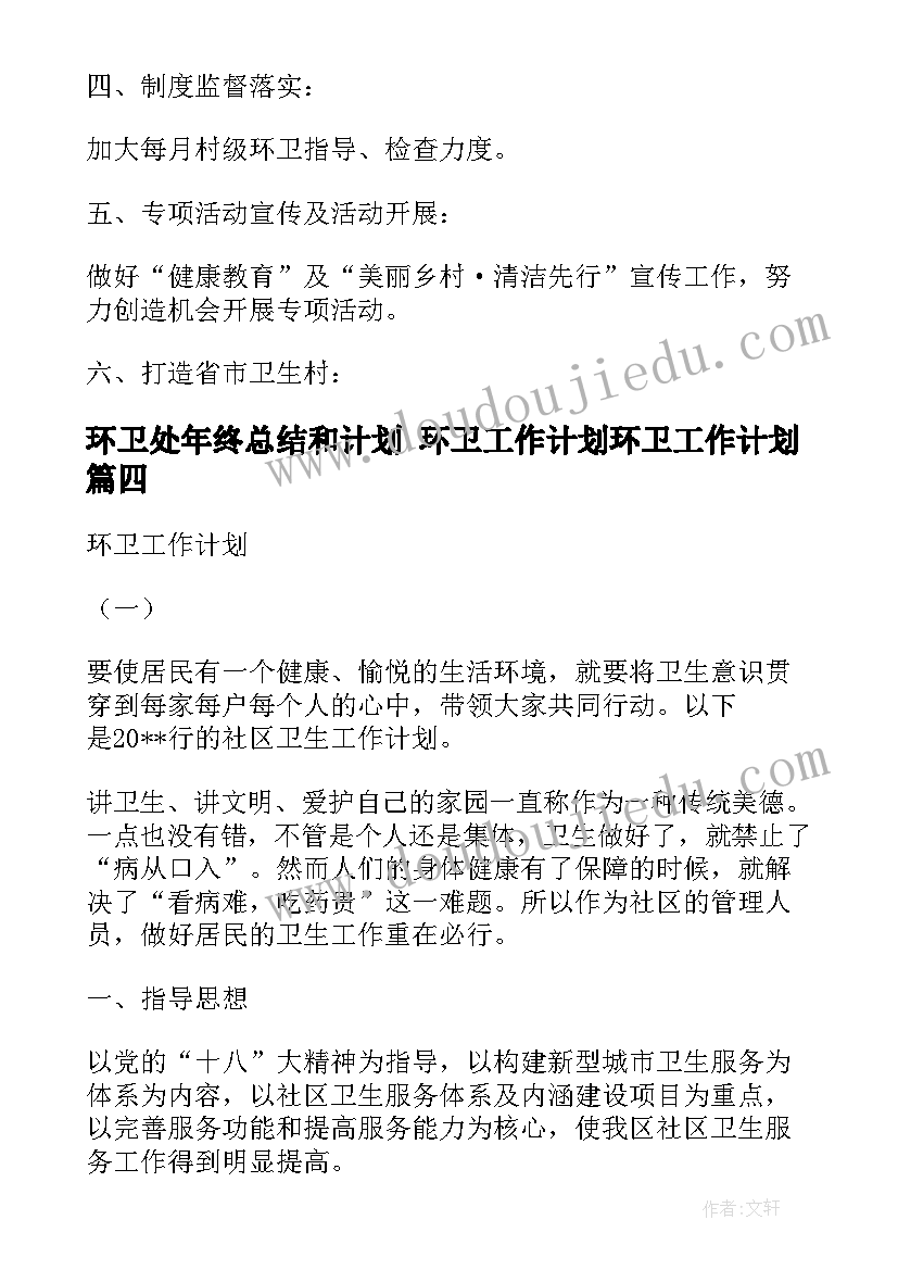 下半年销售工作计划和目标 销售下半年的工作计划(实用5篇)