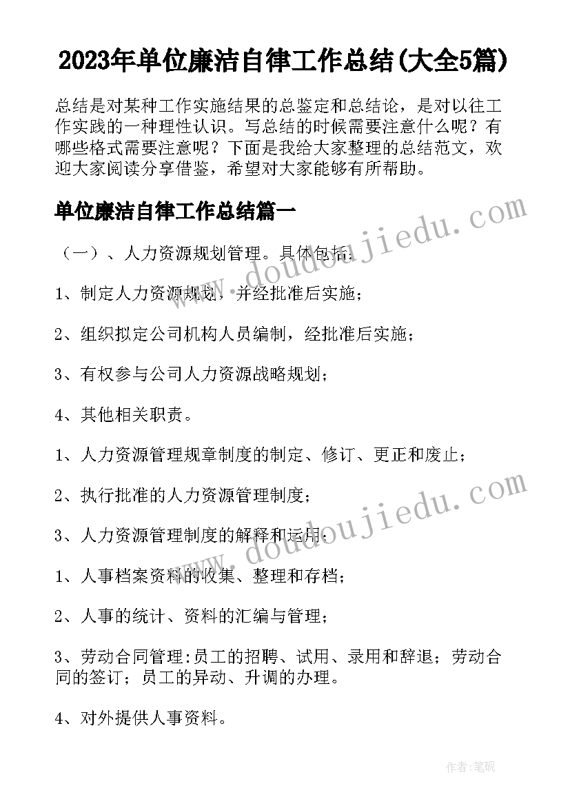 2023年幼儿教师教育教学反思中班 幼师教育教学反思心得体会(模板5篇)