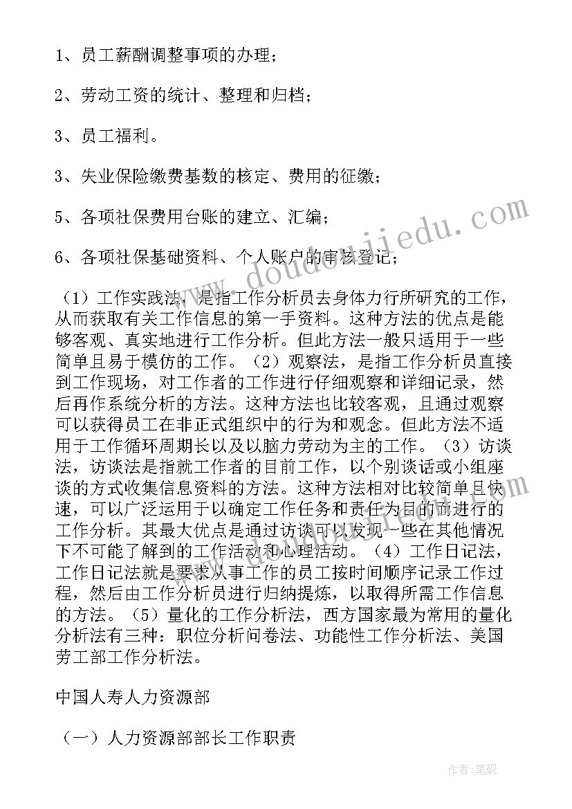 2023年幼儿教师教育教学反思中班 幼师教育教学反思心得体会(模板5篇)