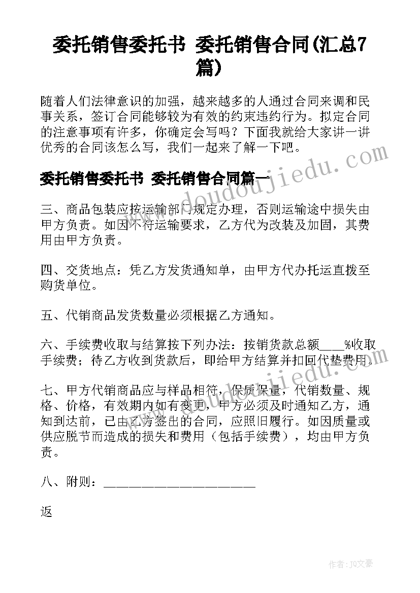 陕旅版六年级英语教学进度表 六年级英语教学计划(精选6篇)