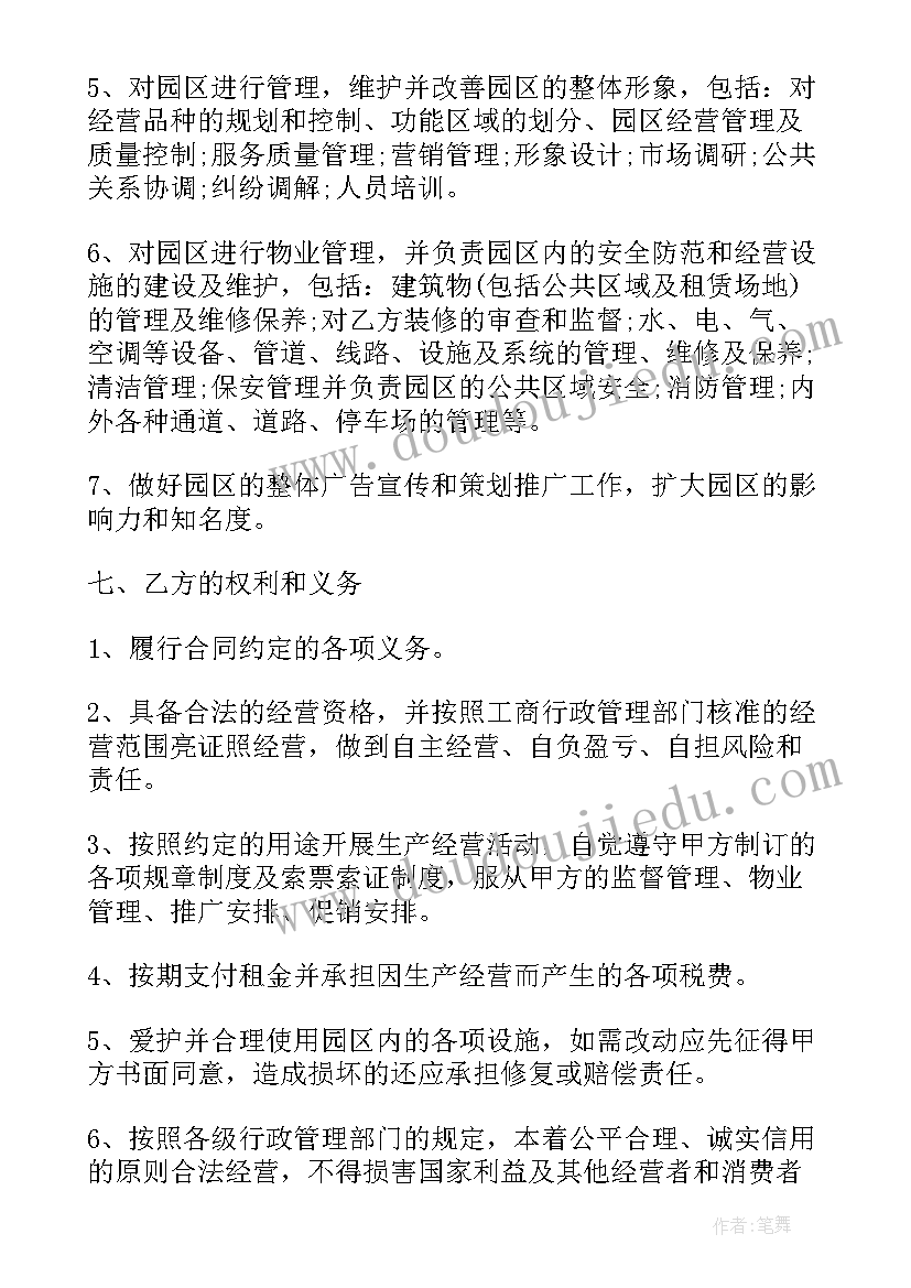 农村农田入股合同(大全6篇)