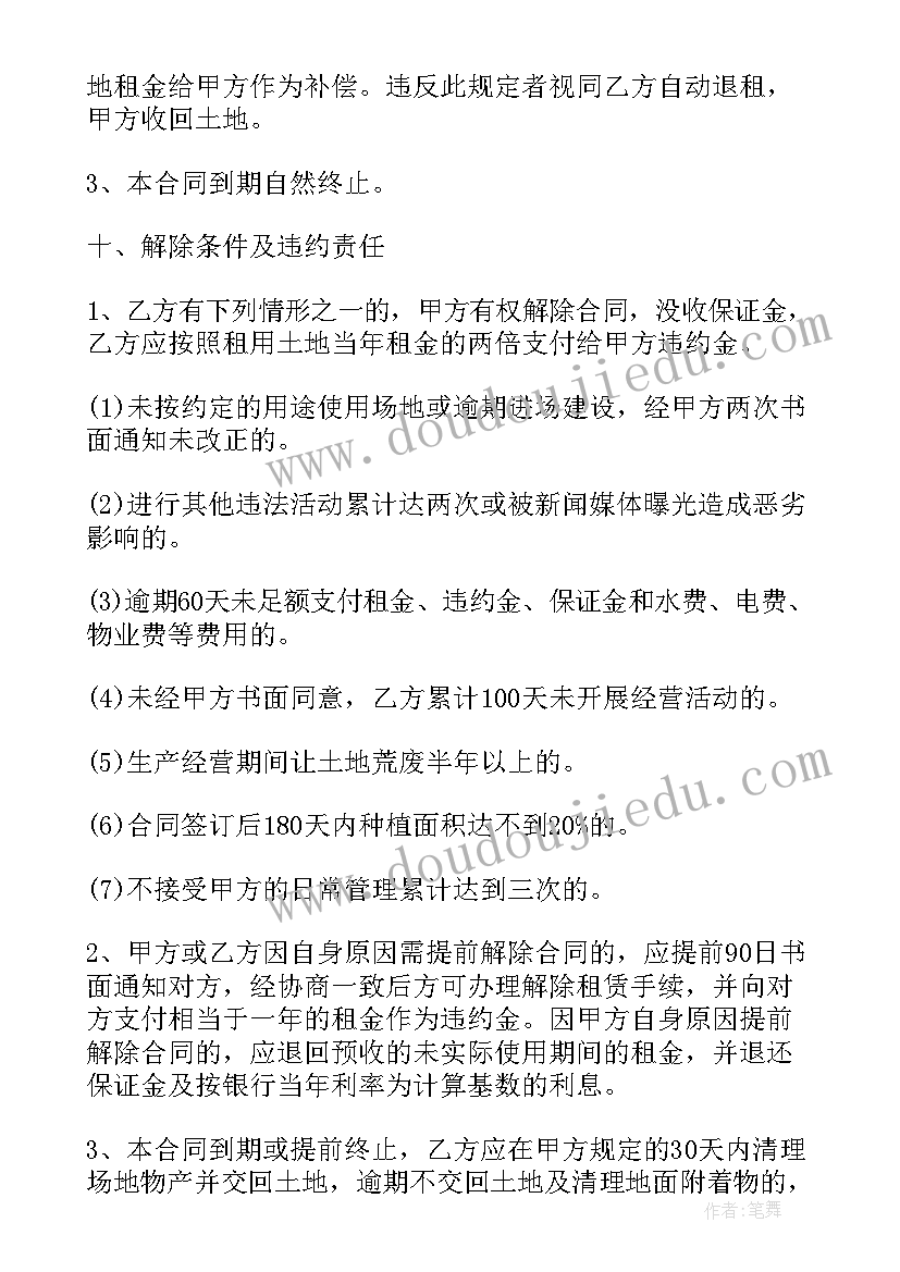 农村农田入股合同(大全6篇)