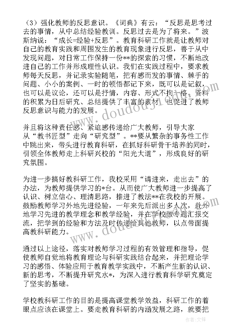 2023年西京学院科研楼在哪 学院科研工作处工作计划(优秀5篇)