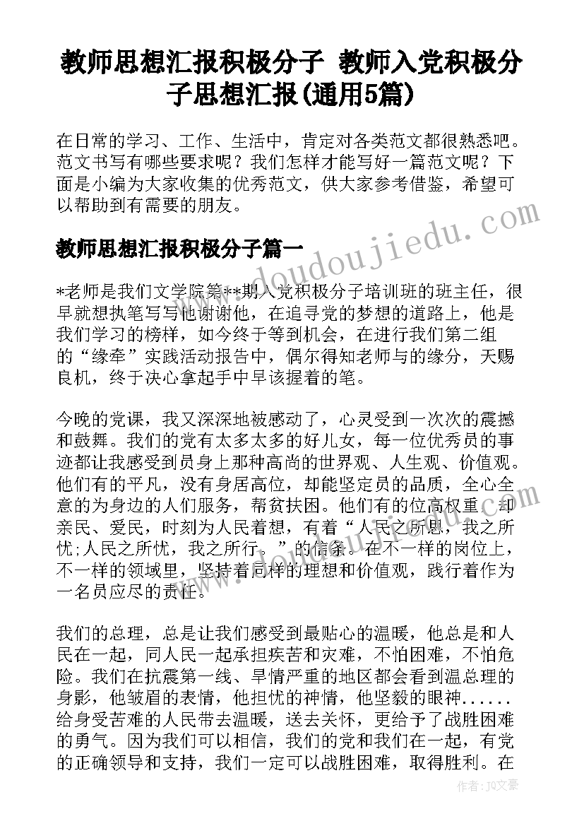 2023年小学辅导班实践报告(大全5篇)