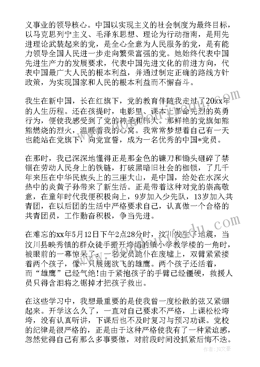 2023年小学辅导班实践报告(大全5篇)