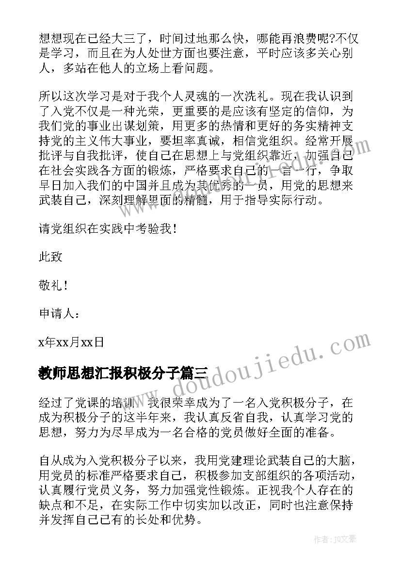 2023年小学辅导班实践报告(大全5篇)