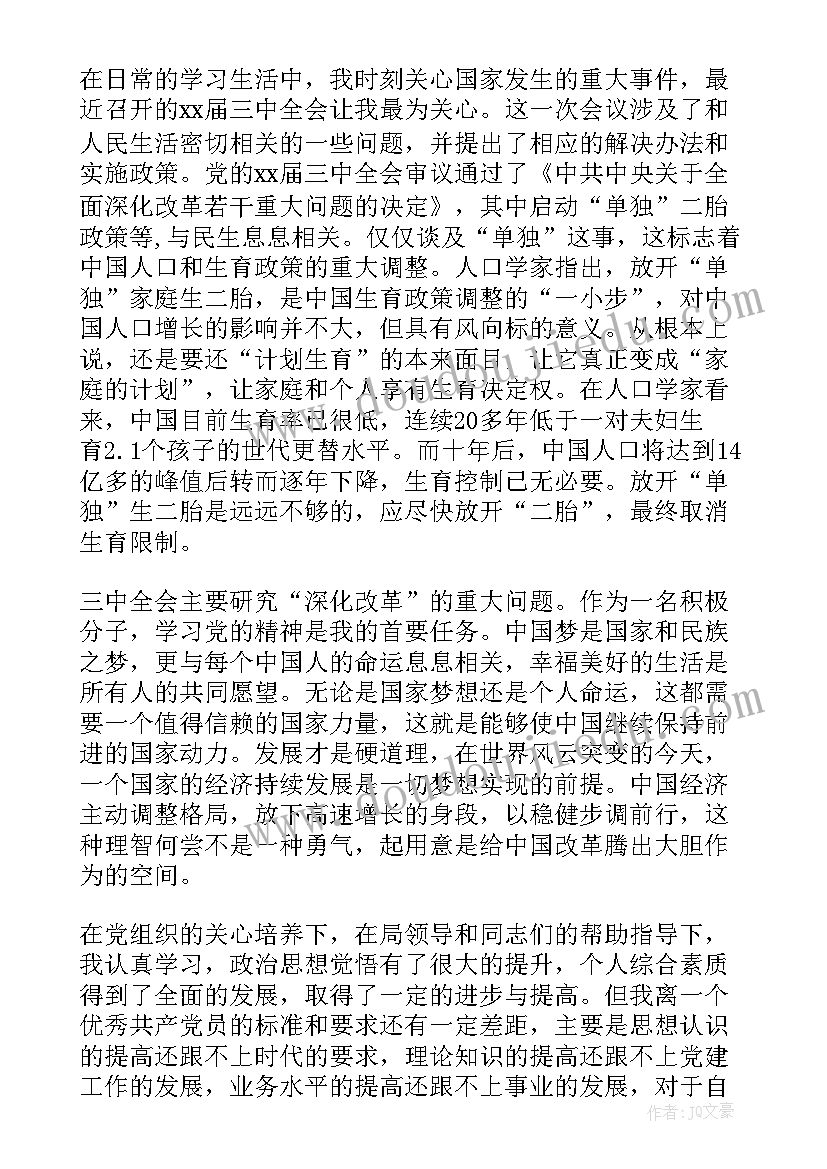 2023年小学辅导班实践报告(大全5篇)