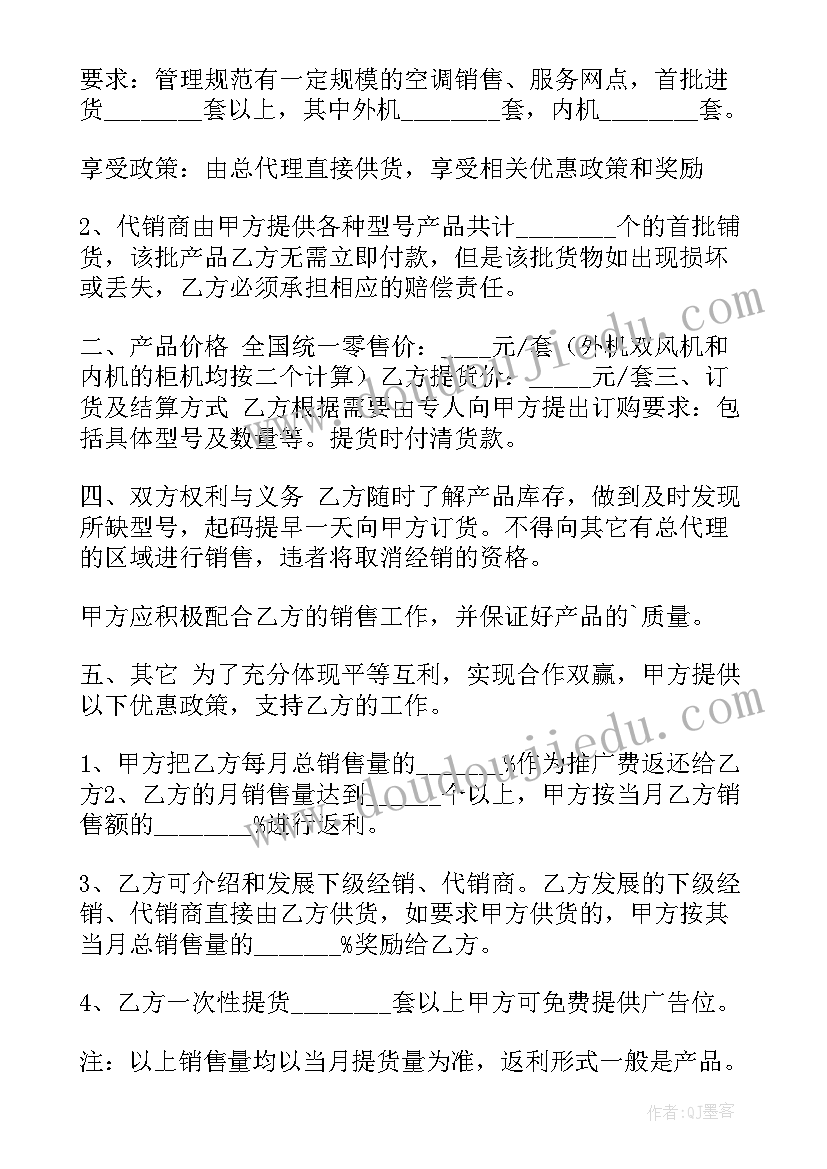 最新商品砼合同 商品买卖合同(汇总10篇)