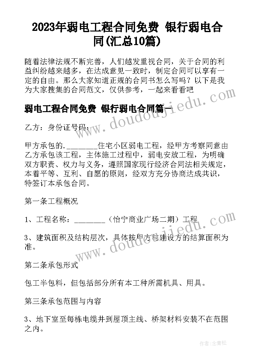 最新酒店员工转正申请表填 酒店转正申请书(通用10篇)