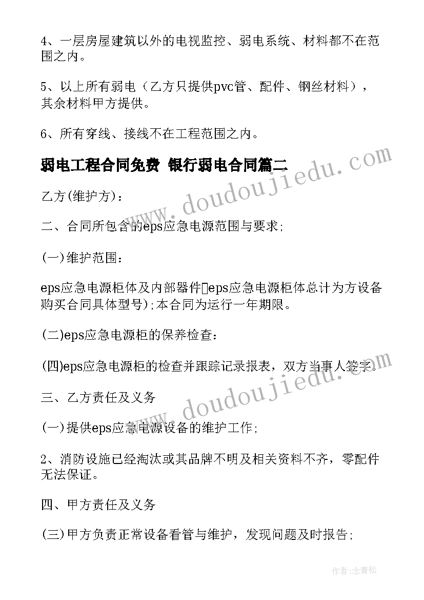 最新酒店员工转正申请表填 酒店转正申请书(通用10篇)