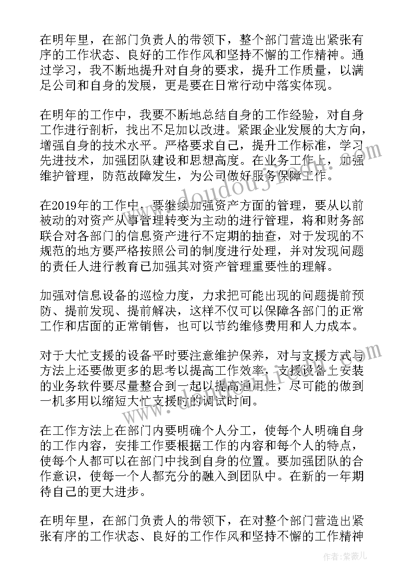 2023年驻点运维工作职责(汇总5篇)