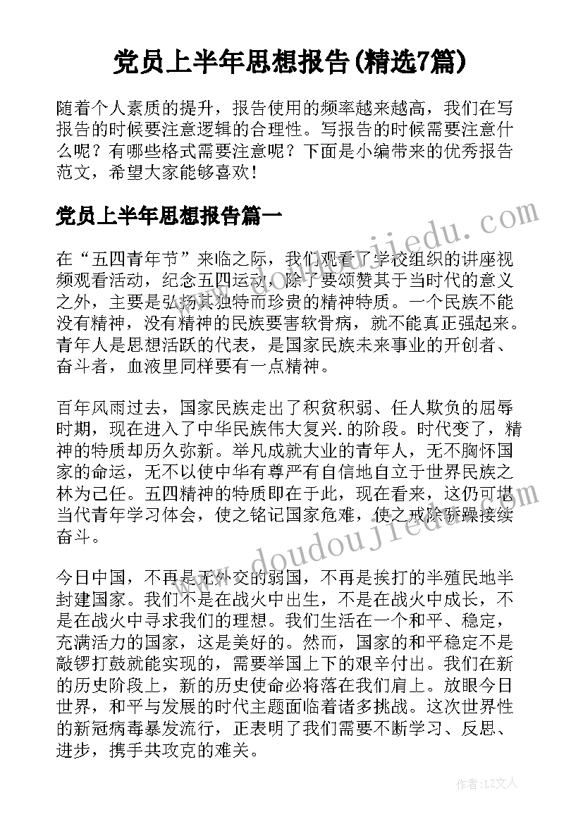 小学数学教师工作简历简介(通用5篇)