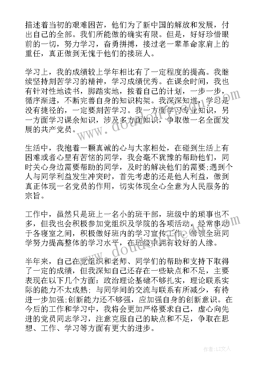 小学数学教师工作简历简介(通用5篇)