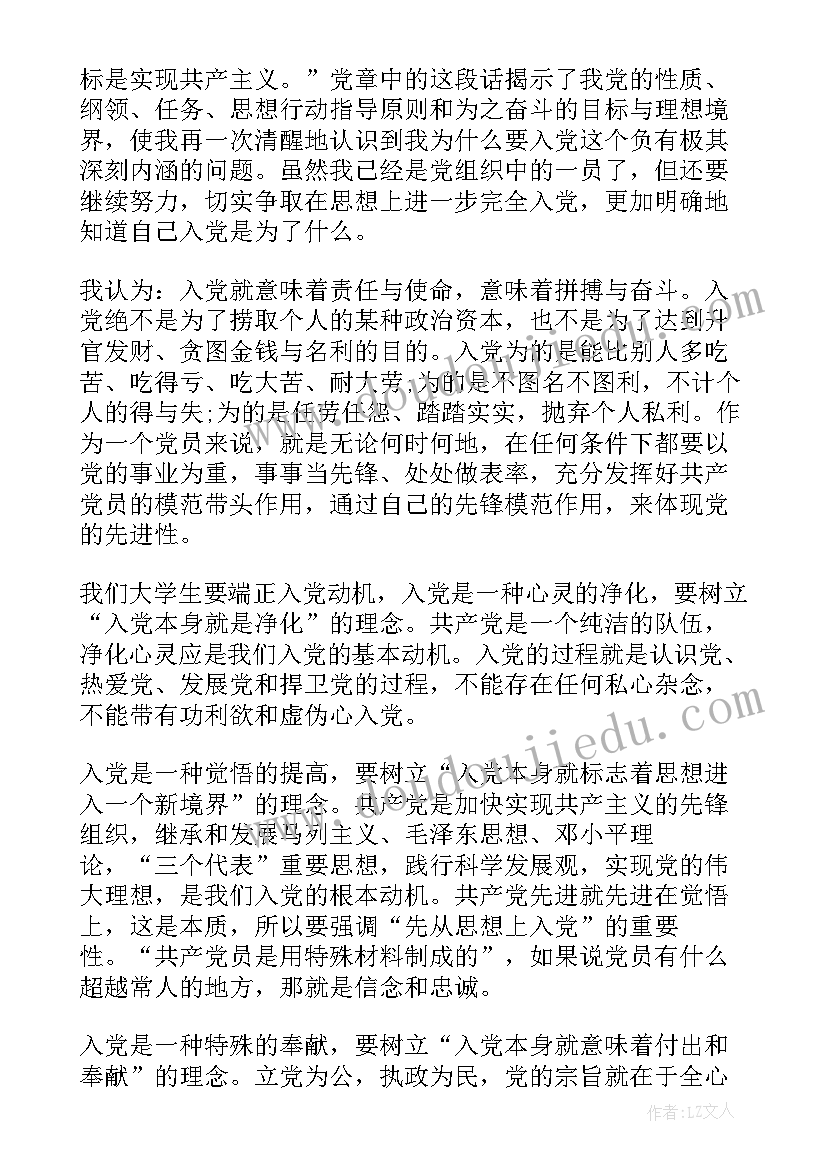 小学数学教师工作简历简介(通用5篇)