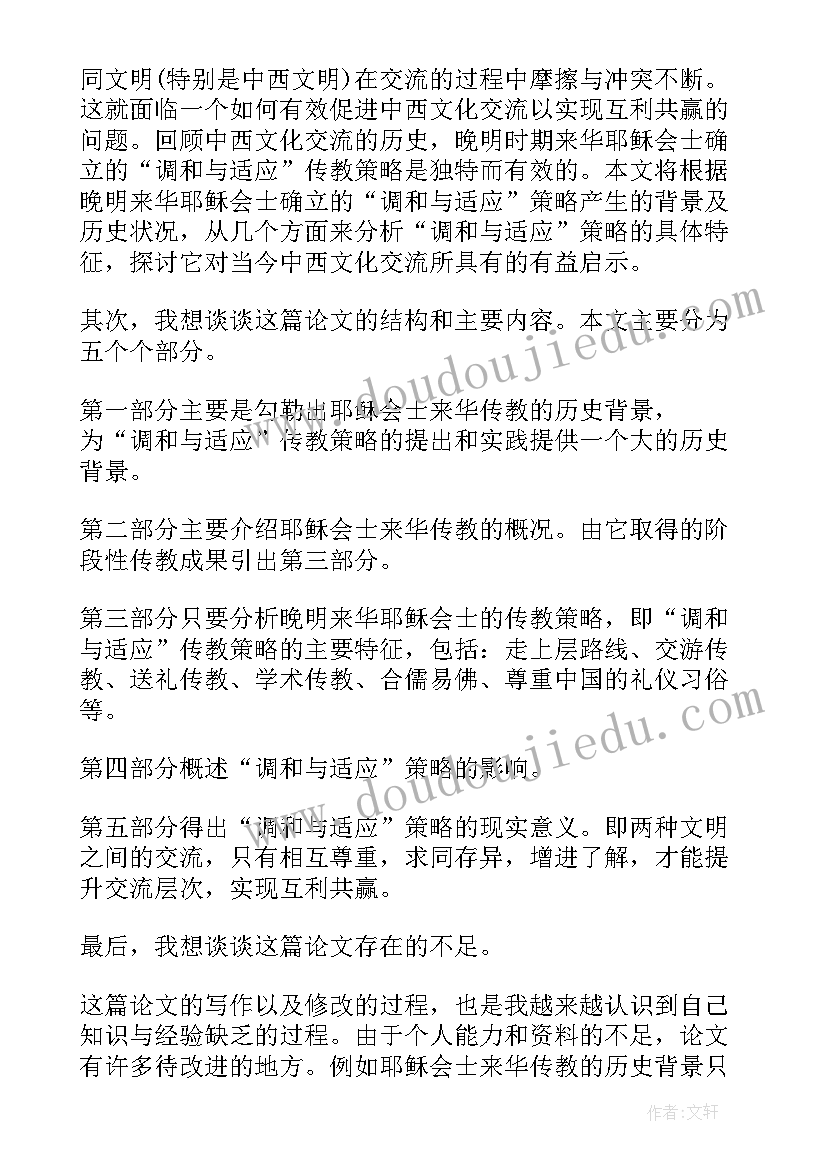 最新三年级语文部编版教学反思(精选9篇)