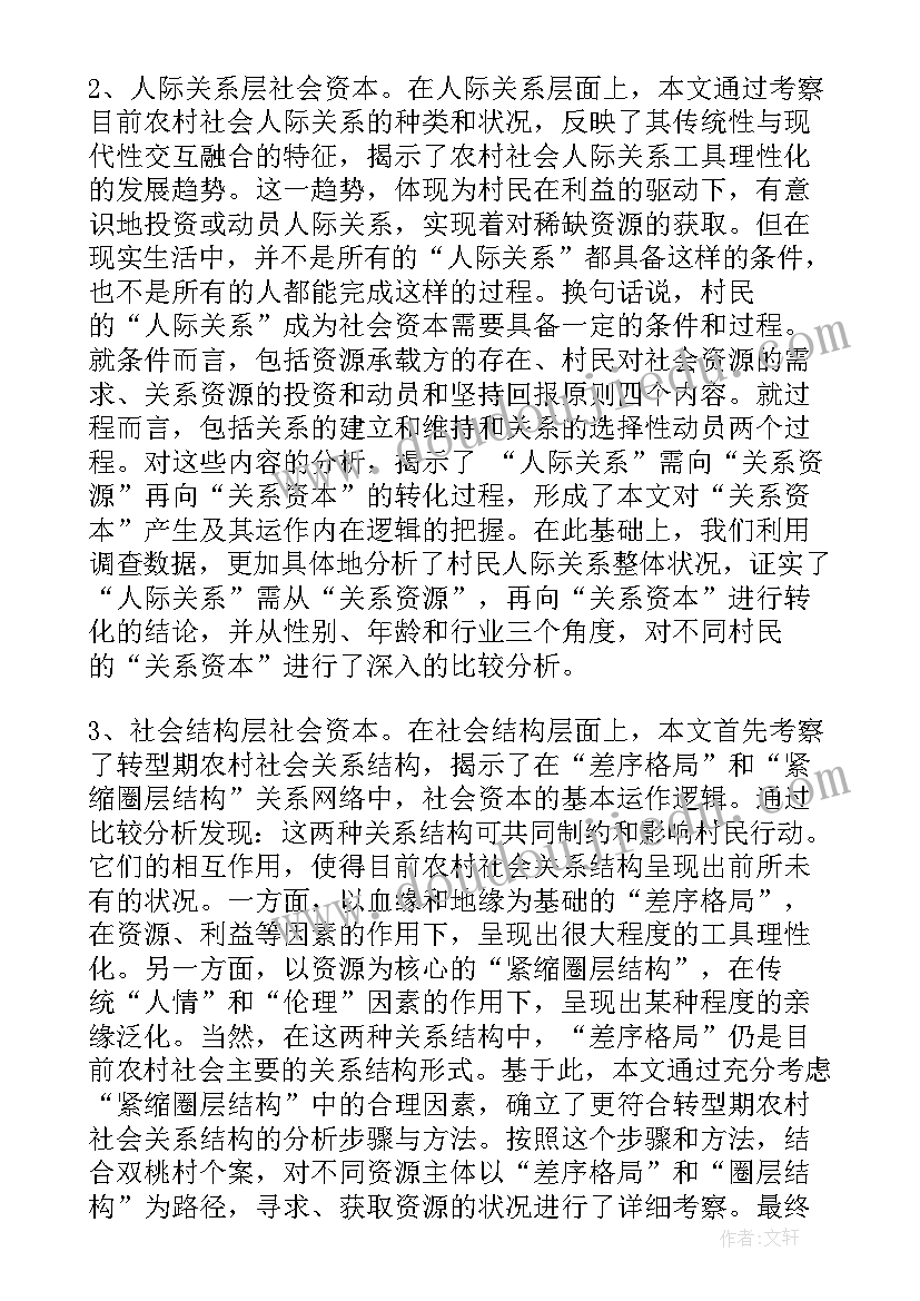 最新三年级语文部编版教学反思(精选9篇)