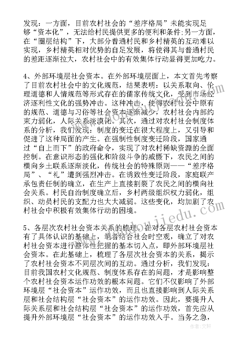 最新三年级语文部编版教学反思(精选9篇)