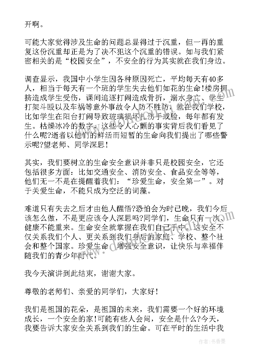 2023年告别不文明行为演讲稿(通用5篇)