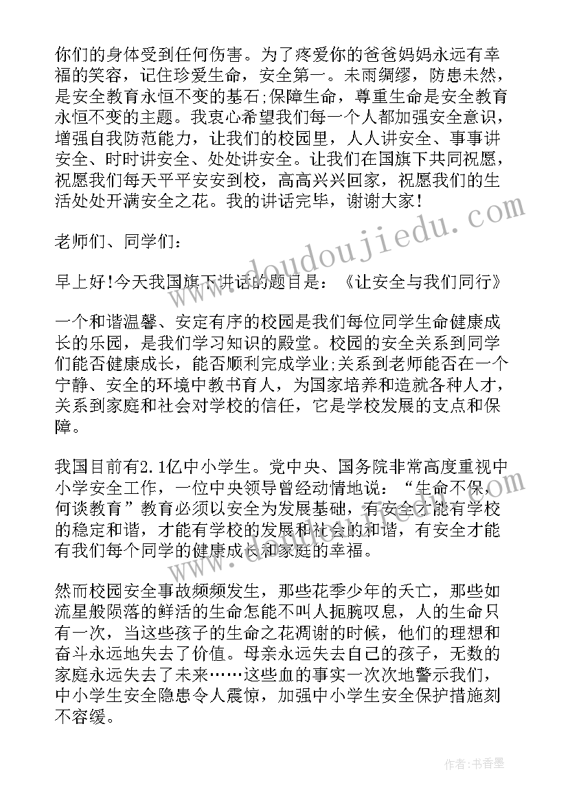 2023年告别不文明行为演讲稿(通用5篇)