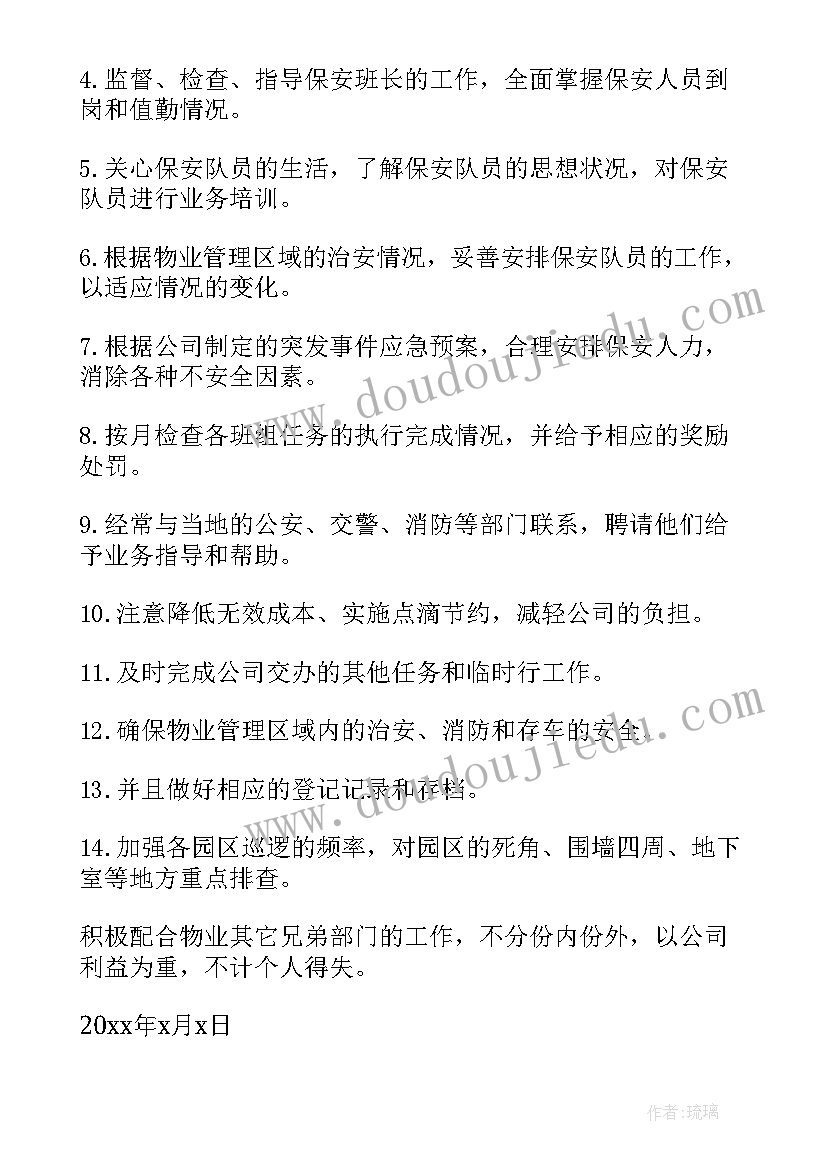 最新秩序部文员 秩序部工作计划(优秀10篇)