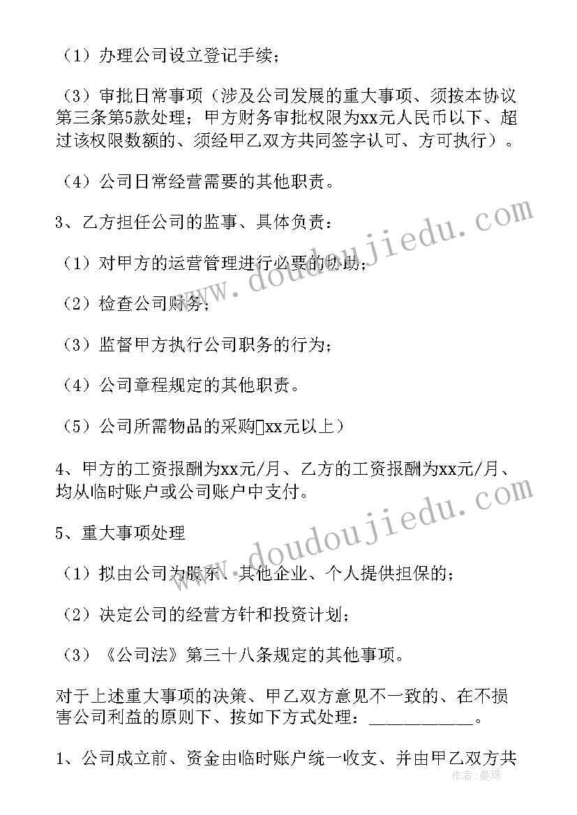 二年级体育与健康教学进度计划 体育与健康课程教学计划(通用6篇)