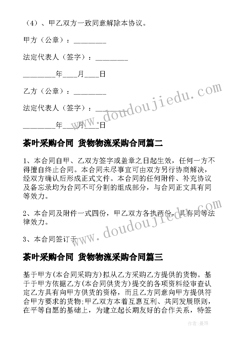 二年级体育与健康教学进度计划 体育与健康课程教学计划(通用6篇)