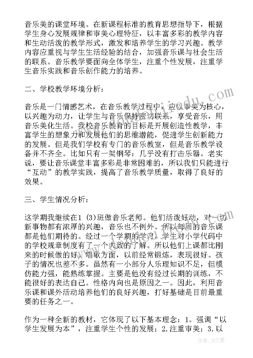 盐业公司工作计划(实用9篇)