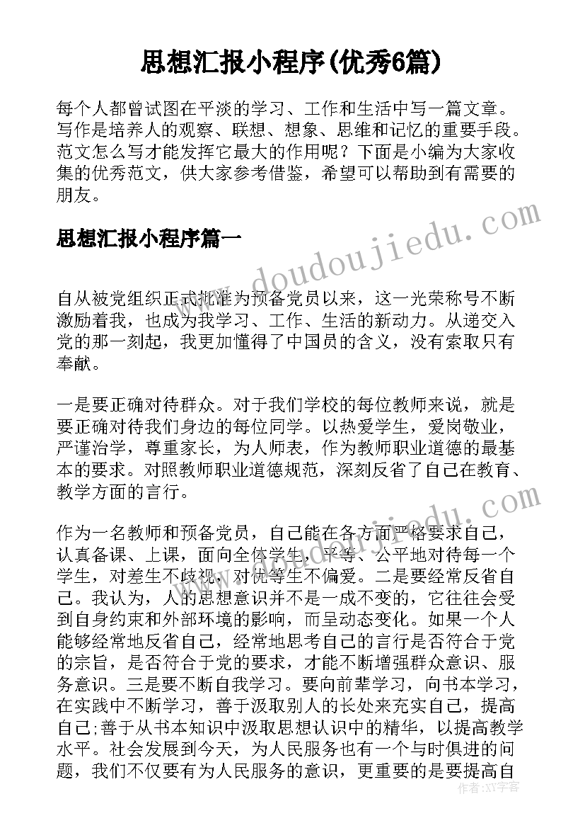 最新幼儿园特色美术手工计划 幼儿园美术特色活动计划(模板5篇)