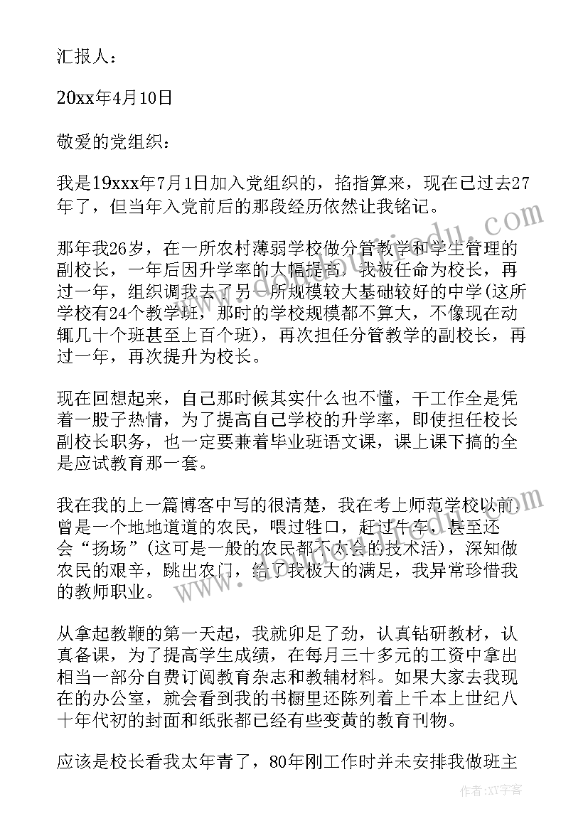 最新幼儿园特色美术手工计划 幼儿园美术特色活动计划(模板5篇)