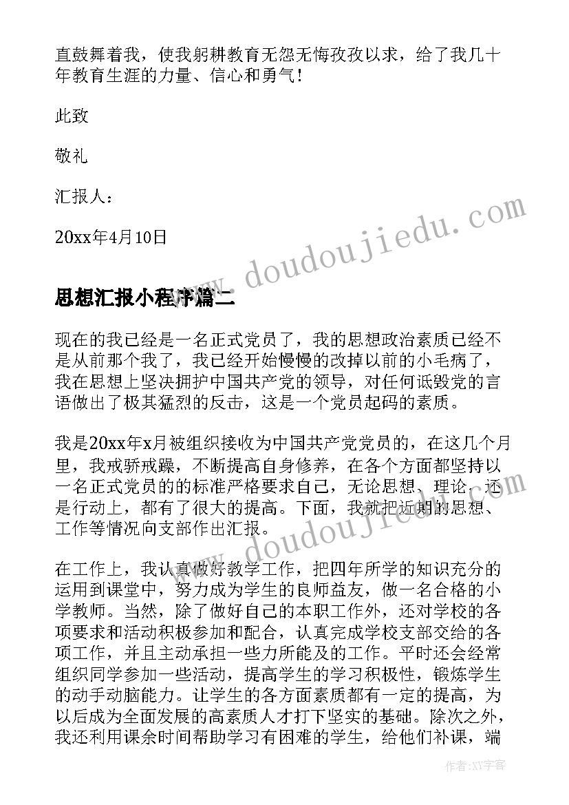 最新幼儿园特色美术手工计划 幼儿园美术特色活动计划(模板5篇)